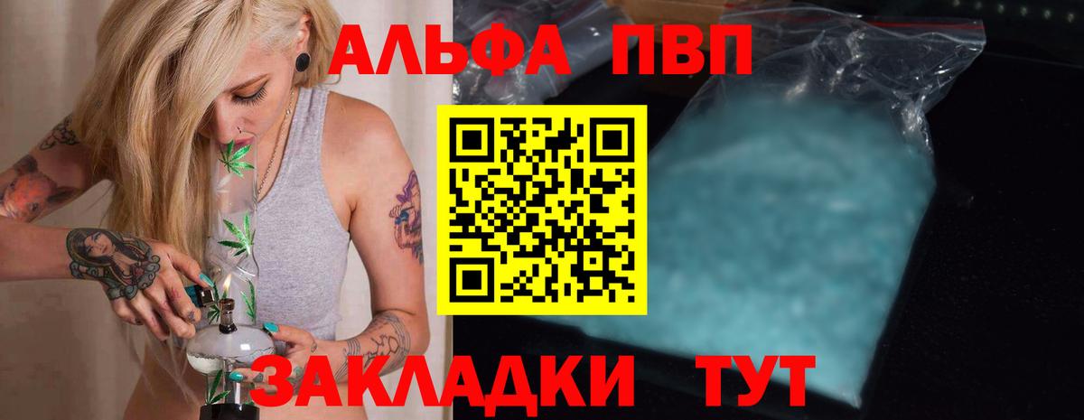 Алапаевск  А ПВП мука  Вход с VPN  A PVP мука 