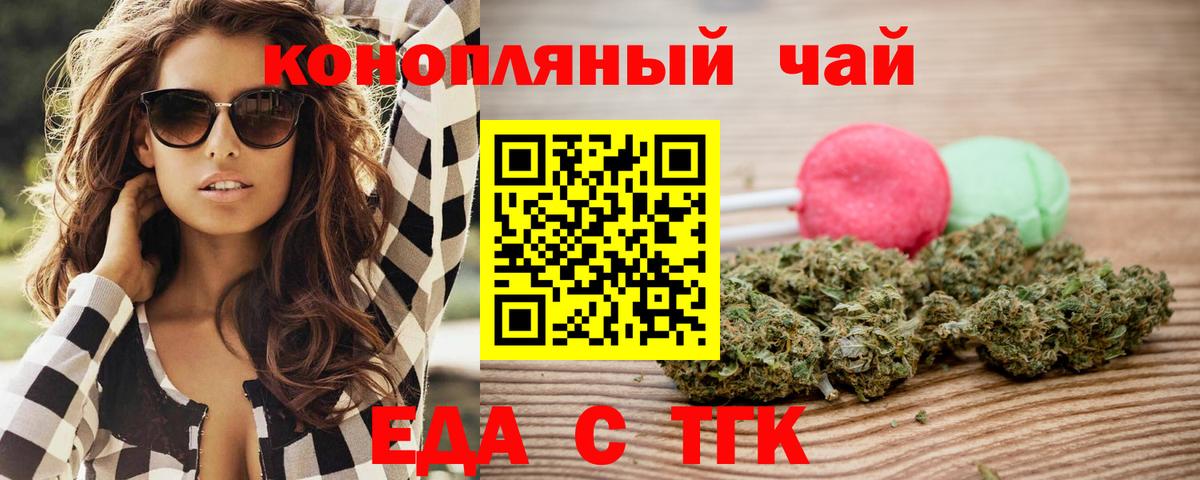 Алапаевск  Печенье с ТГК марихуана  Вход с VPN 