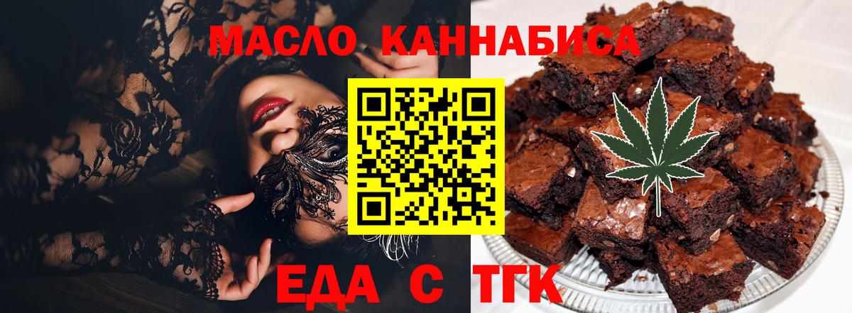 Cannafood марихуана Алапаевск