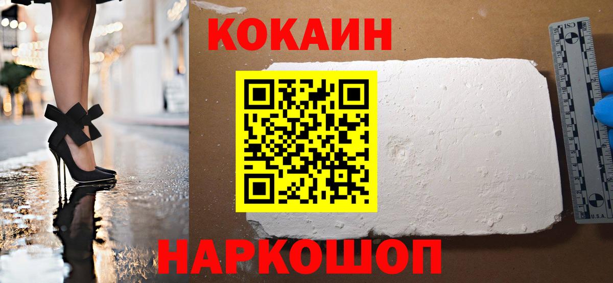 Кокаин Перу Алапаевск