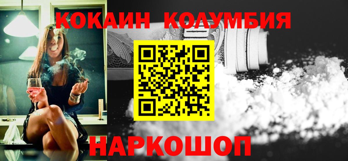 Cocaine 99%  Cocaine  Алапаевск  Вход с VPN 