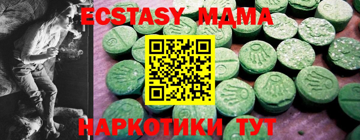 Ecstasy круглые  Ecstasy Philipp Plein  Вход с VPN  купить наркотик  Алапаевск 