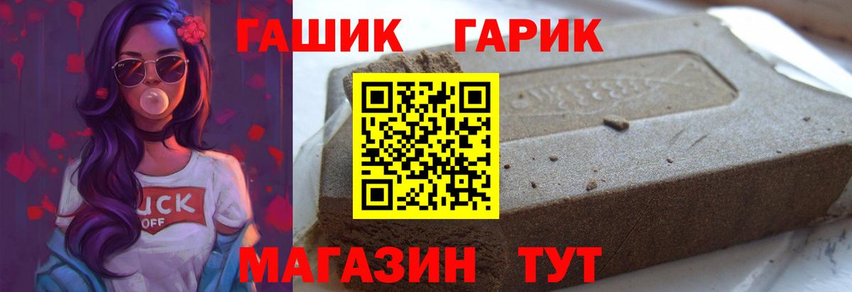 ГАШ Cannabis  Вход с VPN  Алапаевск 