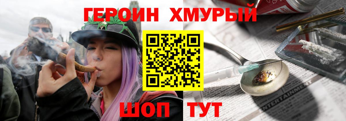 Героин белый  Вход с VPN  Алапаевск 