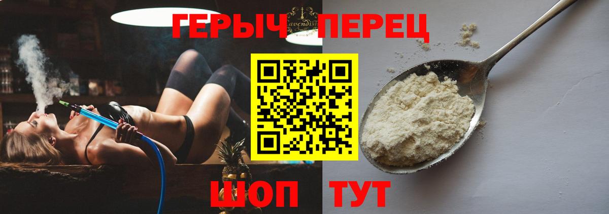 ГЕРОИН VHQ Алапаевск