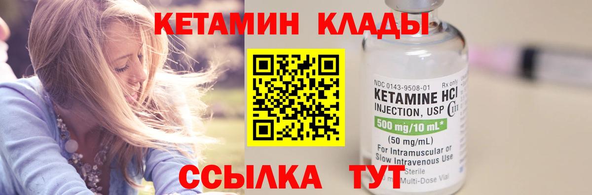 Кетамин ketamine  Вход с VPN  Кетамин ketamine  Алапаевск 
