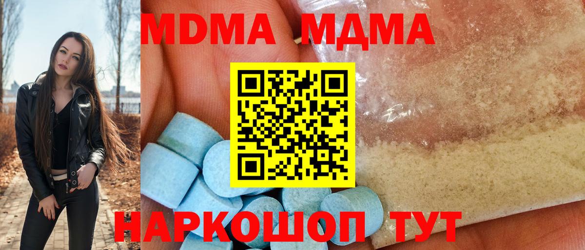 Алапаевск  МДМА crystal  MDMA  Вход с VPN 