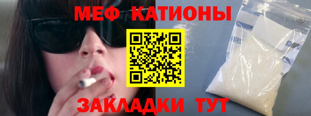 Алапаевск  МЕФ  Мефедрон  Вход с VPN  МЯУ-МЯУ VHQ 