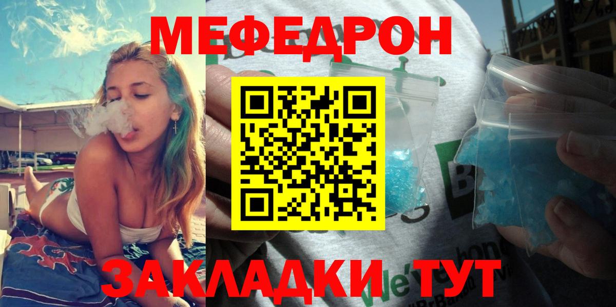 Мефедрон  Алапаевск