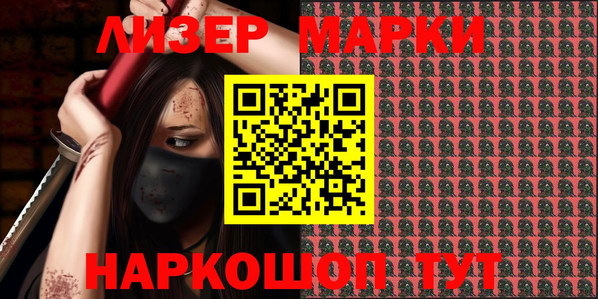 где купить наркотик  Марки NBOMe  Алапаевск  Марки NBOMe 1500мкг  Вход с VPN  Марки NBOMe 1500мкг 