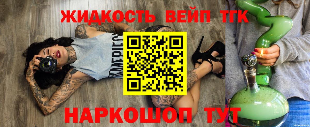 Дистиллят ТГК Wax Алапаевск