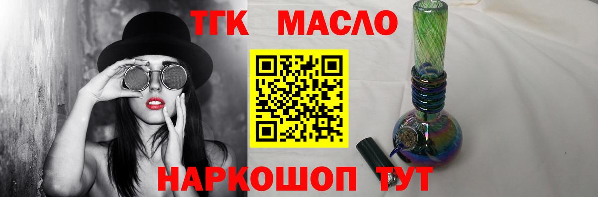 Дистиллят ТГК вейп с тгк  Вход с VPN  Алапаевск 